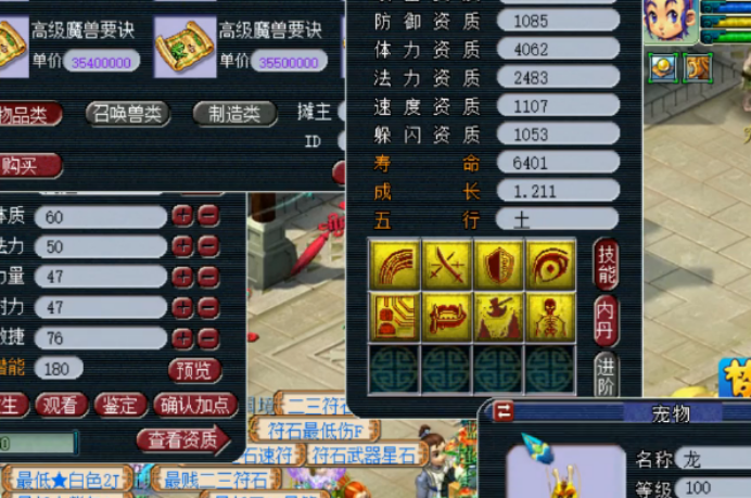 梦幻西游：8技能力劈月魅打书，前面很顺利，最后总翻车