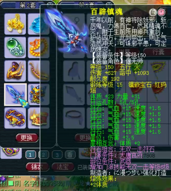 梦幻西游：低调的天启物理系大佬，拥有1028+非专用极限神器