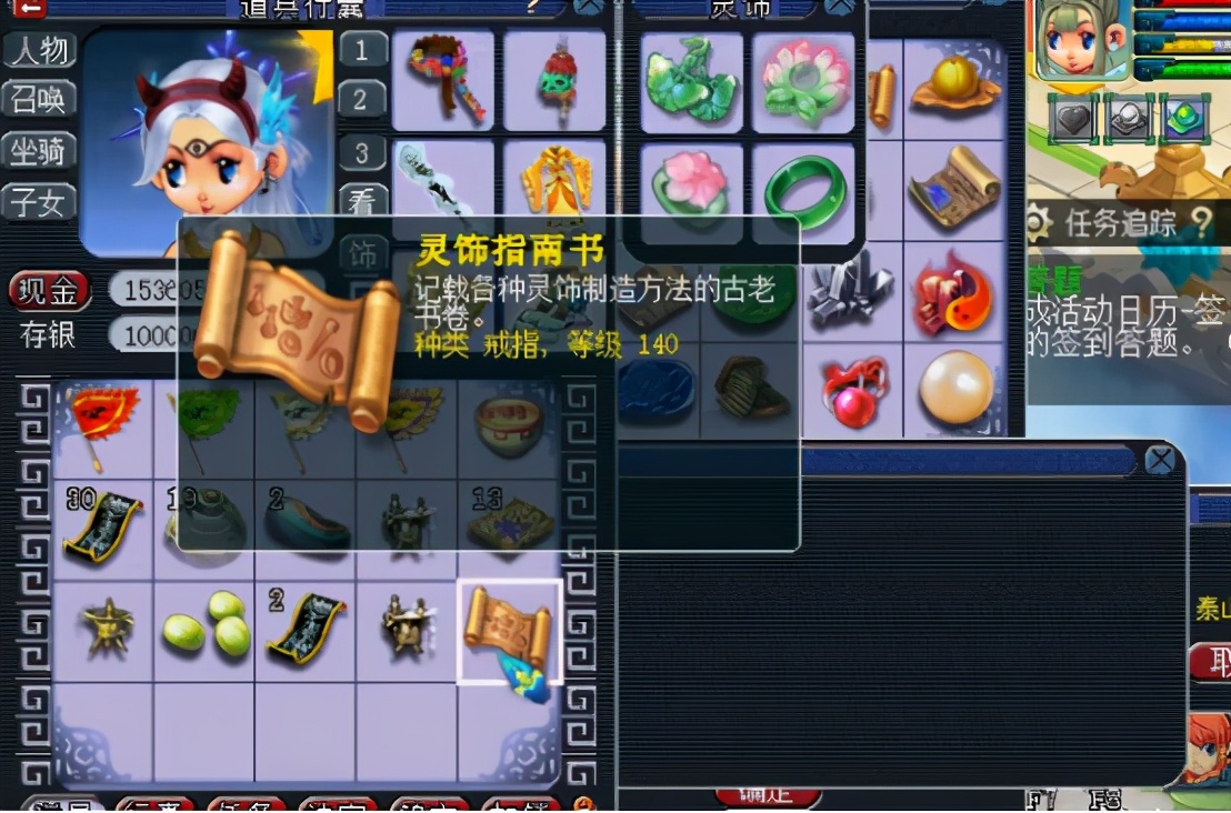 梦幻西游：海量神器积分兑换，那么多本灵饰指南书，都看花眼了