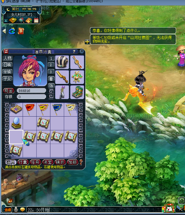 梦幻西游：挖宝图兽诀五宝乱入，顺手牵只变异马面回家，手赚麻了