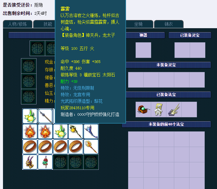 梦幻西游：武器炸出专用，心态却崩了！109龙宫含恨赠送无级别