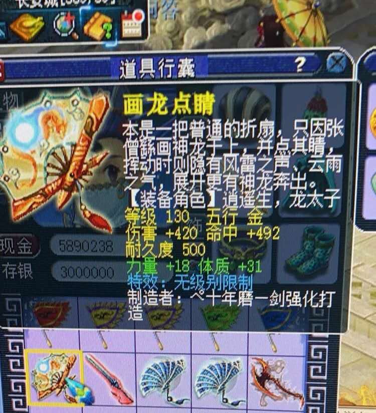 梦幻西游：武器炸出专用，心态却崩了！109龙宫含恨赠送无级别