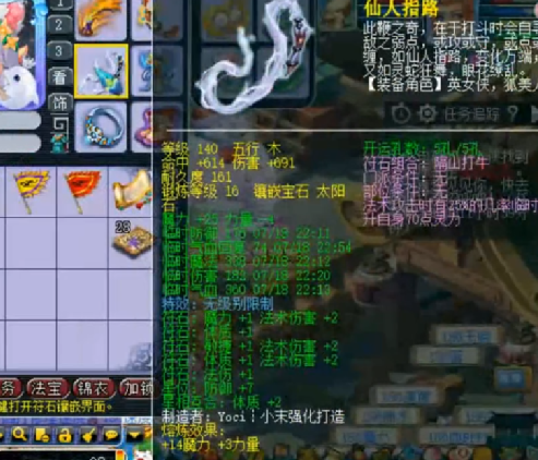 梦幻西游：精锐群雄逐鹿全服冠军，魔王寨玩家大秀输出