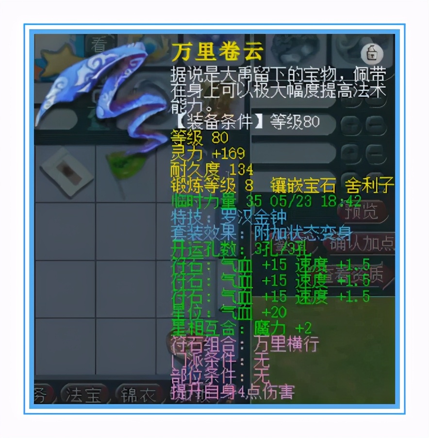 梦幻西游：千伤武器搭配特技变身套，这就是传说中的华山推土机