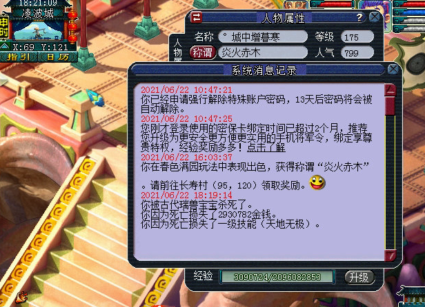 梦幻西游：全服速度最慢的宝宝，敏捷属性是负数，速度只有-1