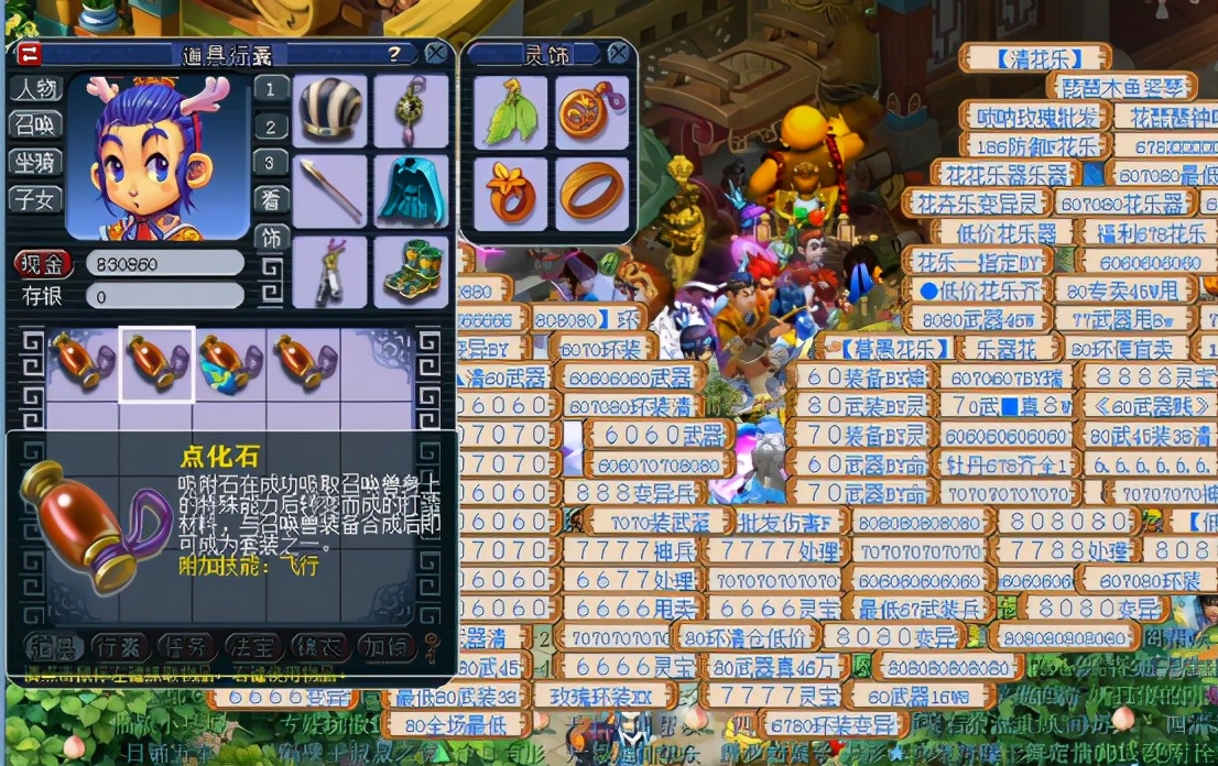 梦幻西游：仅保本？两车吸附石到底是吸了什么？