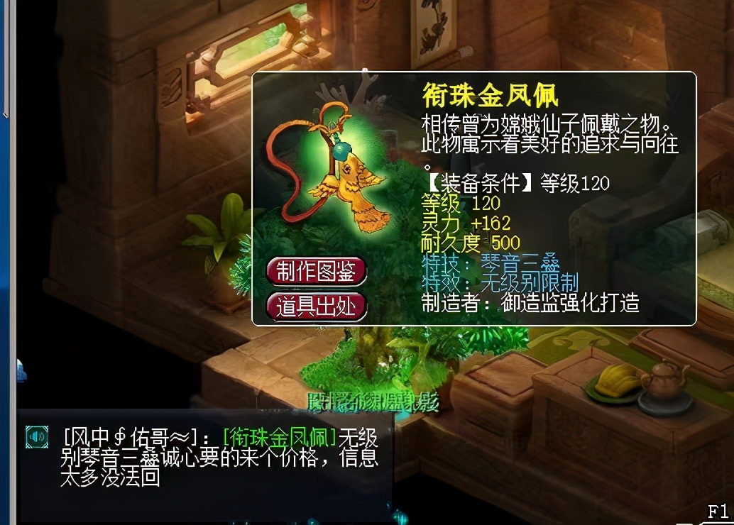 梦幻西游：2020嘉年华神兽超级离火兽登场