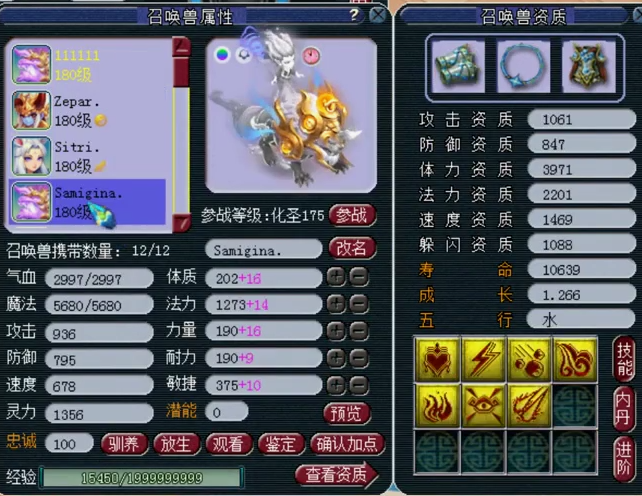 梦幻西游：当前版本全服前三的175狮驼展示，装备宝宝超暴力