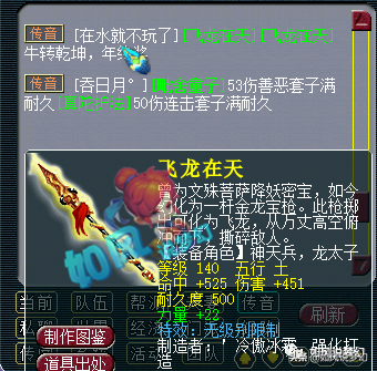 《梦幻西游》排全球端游收入榜第6，80三抗封配饰能卖66万？