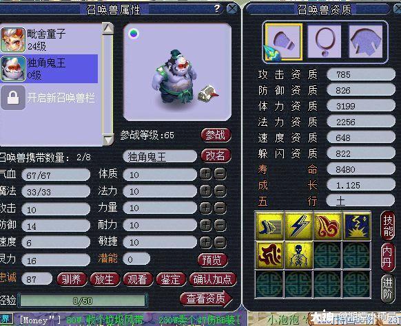 梦幻西游：全服第一牛头的成神之路！这梦幻的结局你想象不到