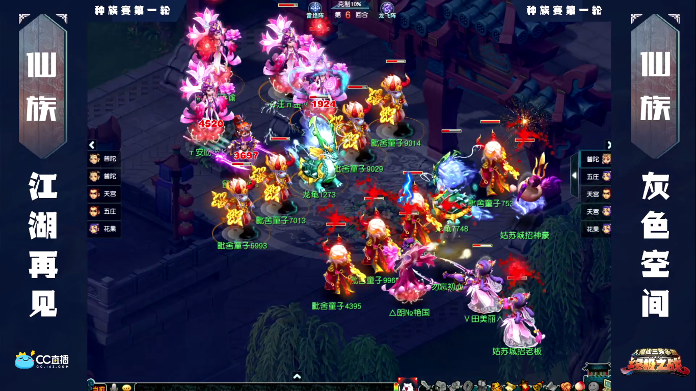 梦幻西游：众仙之战！菠萝魔天宫涤荡神魂，18回合捶爆二狗