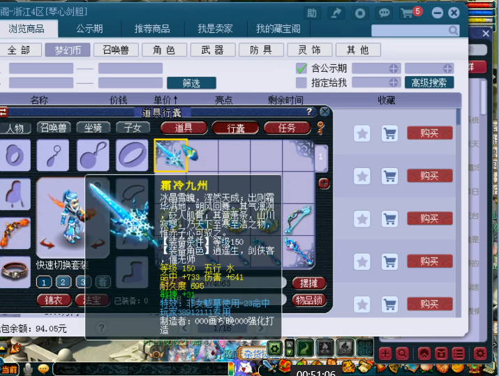 梦幻西游：最新高端限量号价格变化，半个月后青狐号价格依然坚挺