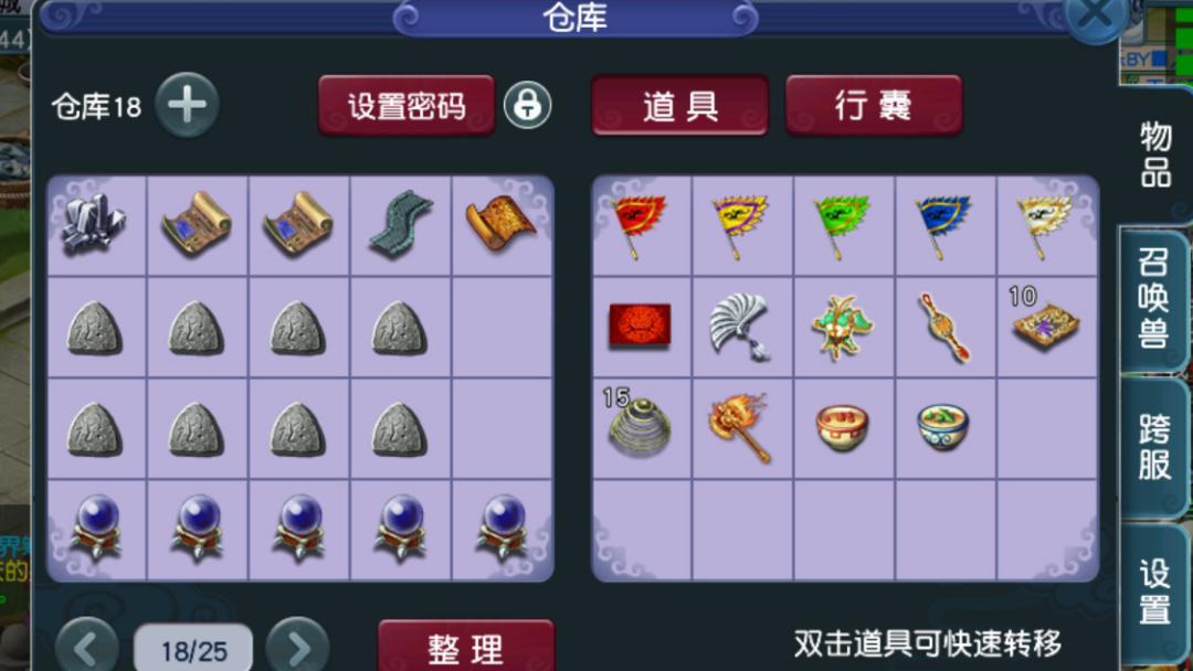 梦幻西游：买个号物品爆仓，25万副本积分，2.3亿储备金