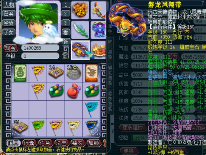 梦幻西游：水泊梁山满级大唐，全身顶配特技装，目标直指武神坛