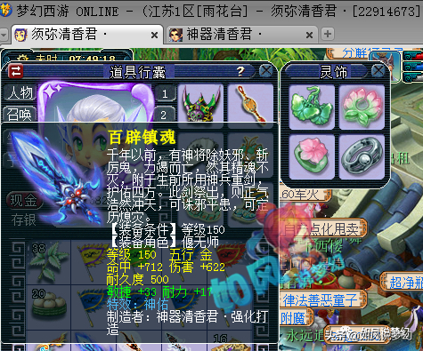 梦幻西游：玩家独创“梦幻版春联”，155时代珍宝阁靠慈航夺冠