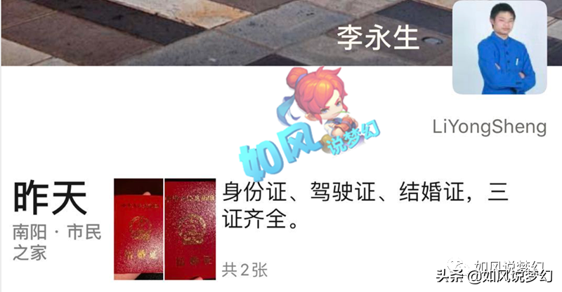 梦幻西游：第1毅力帝李永生晒出结婚证，自曝老婆不要1分钱彩礼