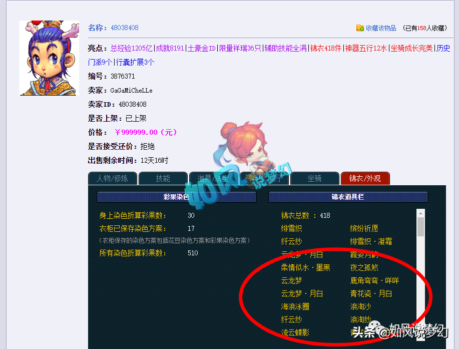 梦幻西游：紫禁城爆总打造第3只神马蛇卵，175公会赛正式开打