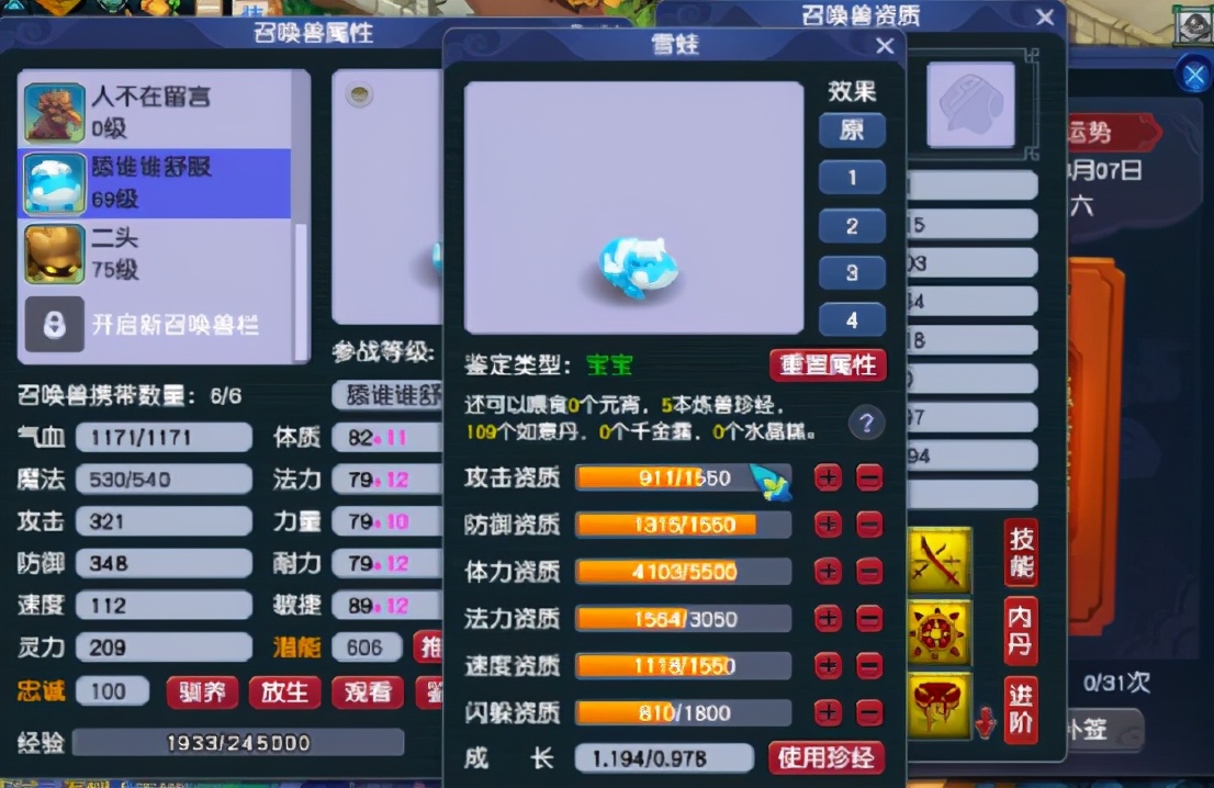 梦幻西游：走过路过千万不要错过，千载难逢的雪蛙展示