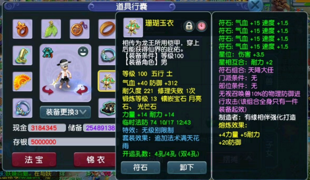 梦幻西游：手持15锻专用无级别，这个精锐花果山什么水平？