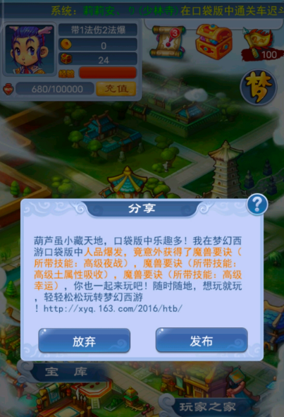 梦幻西游：口袋版换高兽诀风靡三界，不来兑换就是你的损失