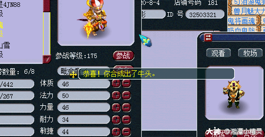 梦幻西游：全服第一牛头的成神之路！这梦幻的结局你想象不到