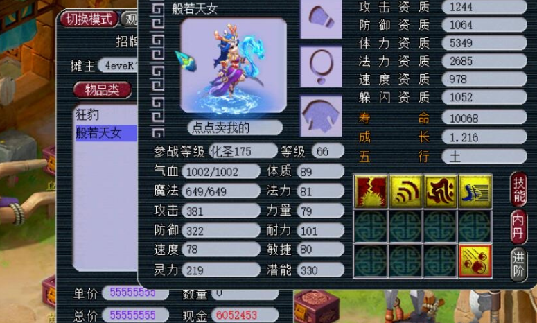 梦幻西游：摊主要“烤火”吗？金柳露摆77W，被盲僧玩家秒走