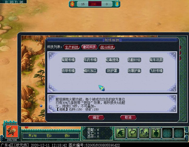 即时制玩法“梦幻攻防战”：阵营对抗赛，获胜方可拾取宝箱