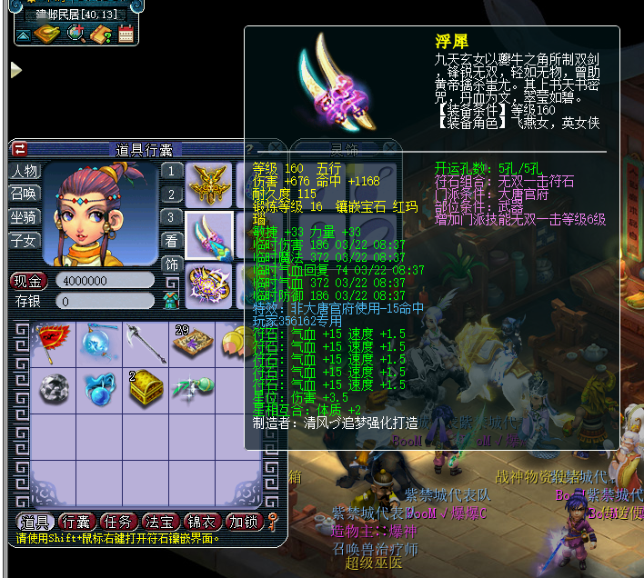 梦幻西游：武器总伤1103，紫禁城服战大唐独孤求败