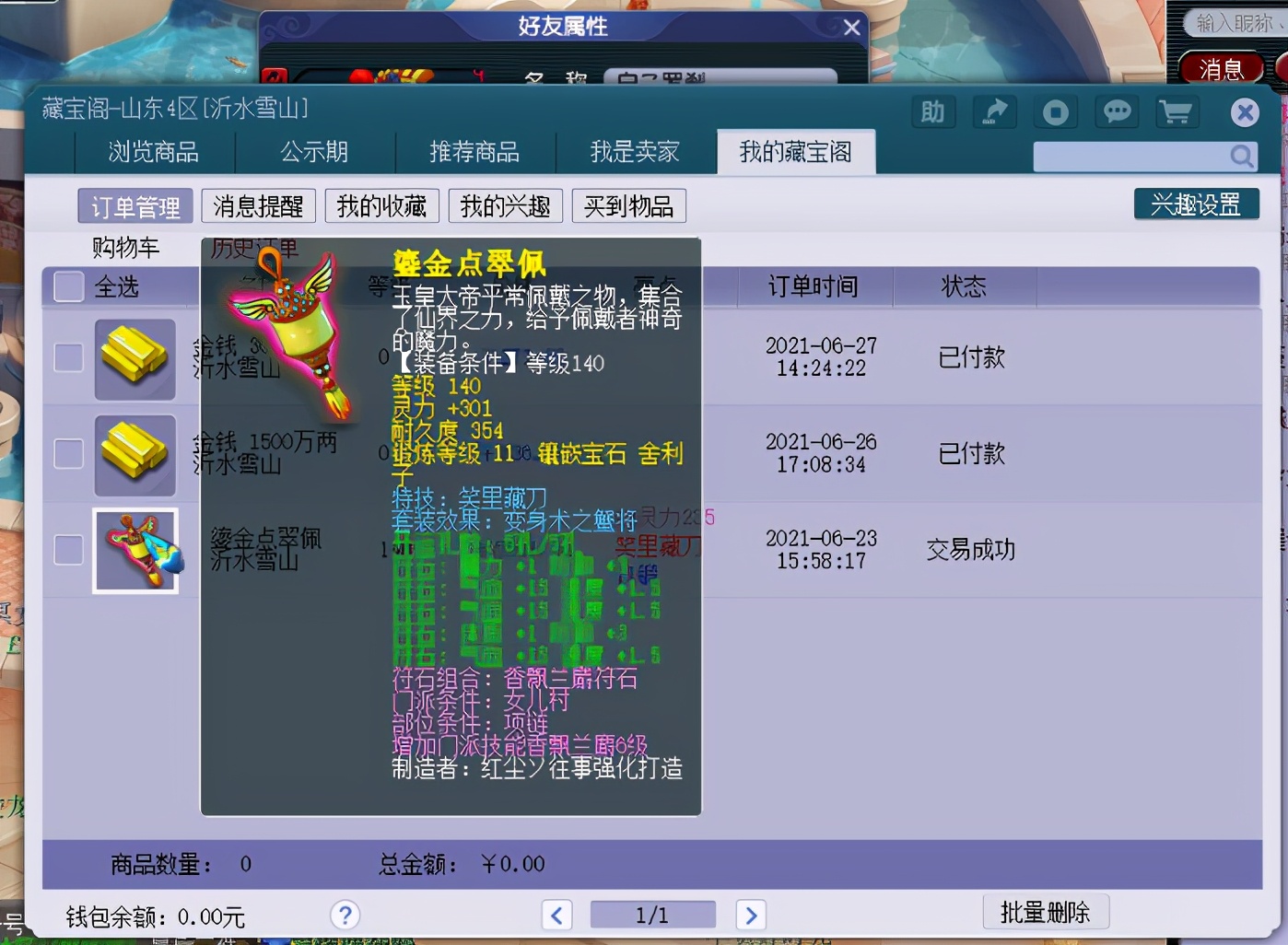 梦幻西游：新资料片悬念站开启21天后揭晓答案！染色深海狂鲨来了