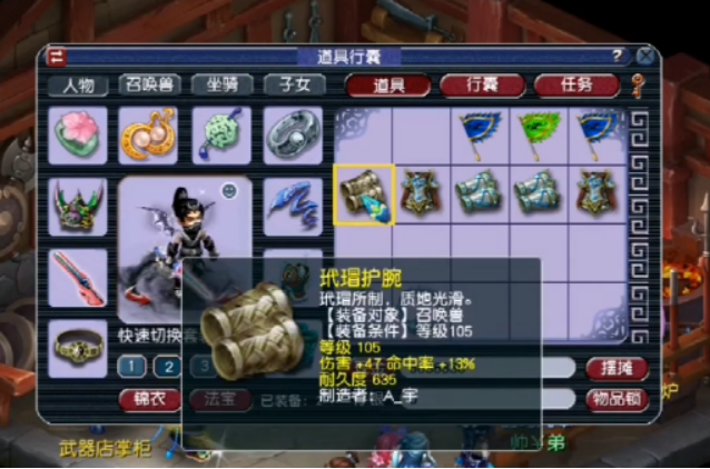 梦幻西游：玩家打造7件宝宝装备，结果喜闻乐见