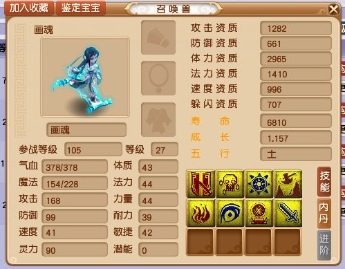 新出12技能画魂潜力无穷，有望成为109第一血防宠