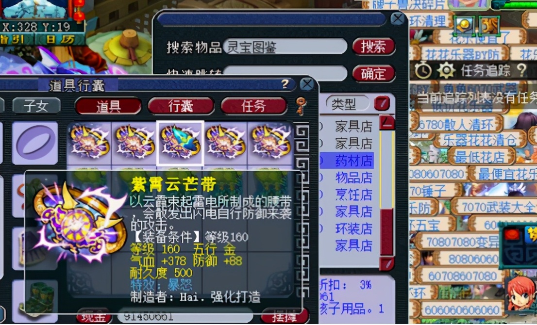 梦幻西游：鉴定160级装备，平静下暗藏的汹涌惊喜