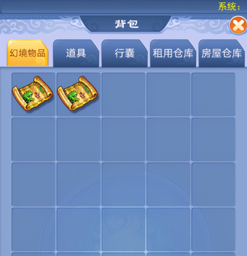 梦幻西游：口袋版兑换高兽诀有多赚？5本兽诀刷新你的价值观