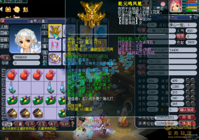 梦幻西游：3000万战神，小梅沙2733法伤龙宫，双加89女衣惊艳全场