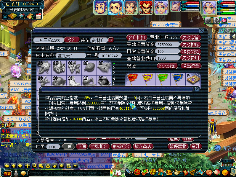 谈谈怎么点宠修的性价比《梦幻西游》4星地煞险灭队