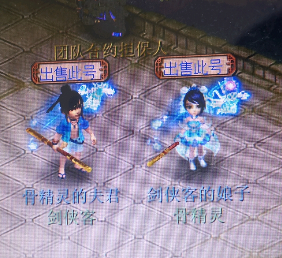 梦幻西游：6个字卖5万多，老玩家靠抢注名字赚台车，绝对的孤版