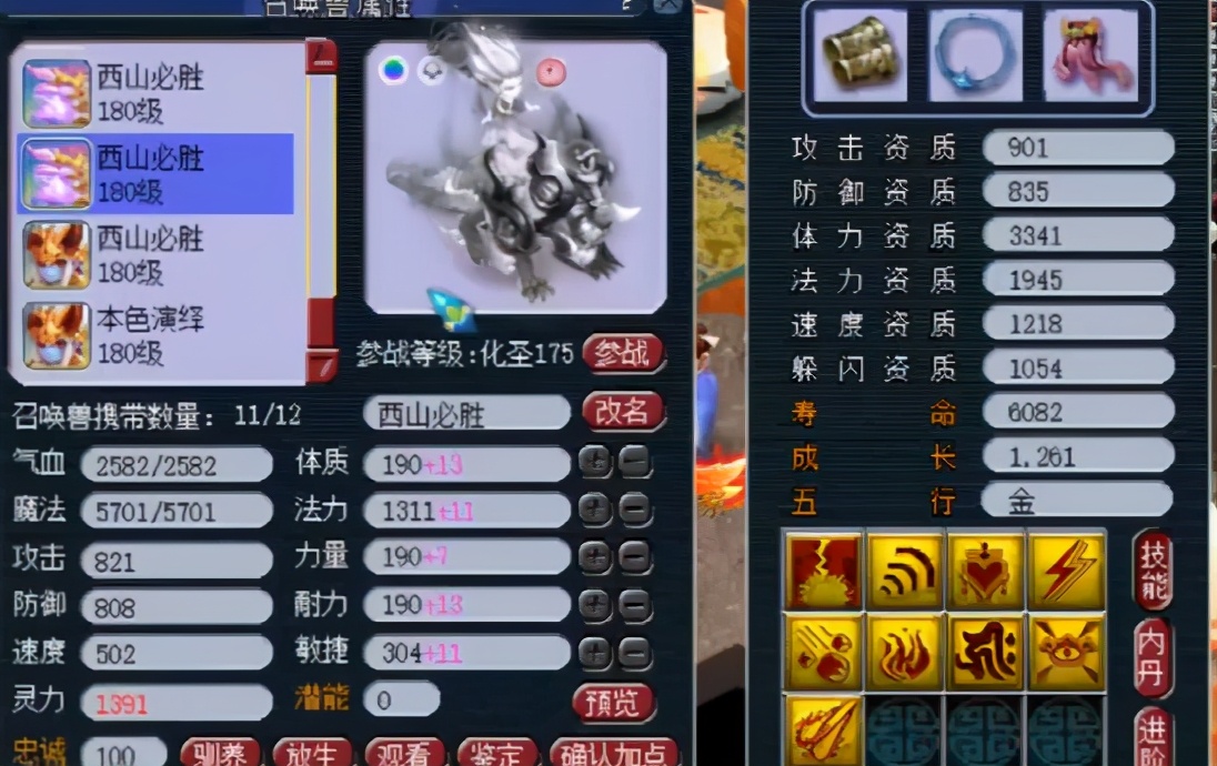 梦幻西游：九技能须弥观照万象谛听，三系大法惨虐龙神