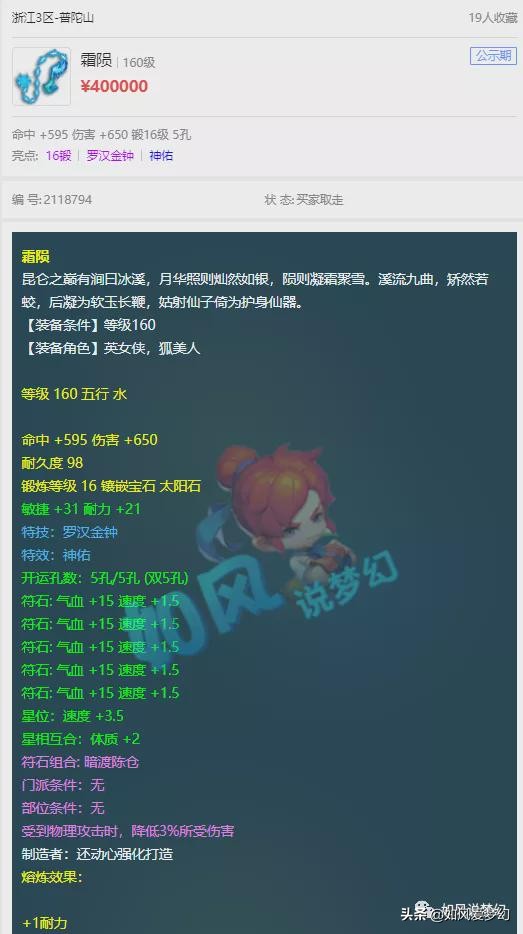 梦幻西游：新场景“芙蓉园”可以游泳，CC游戏主播集体涨工资