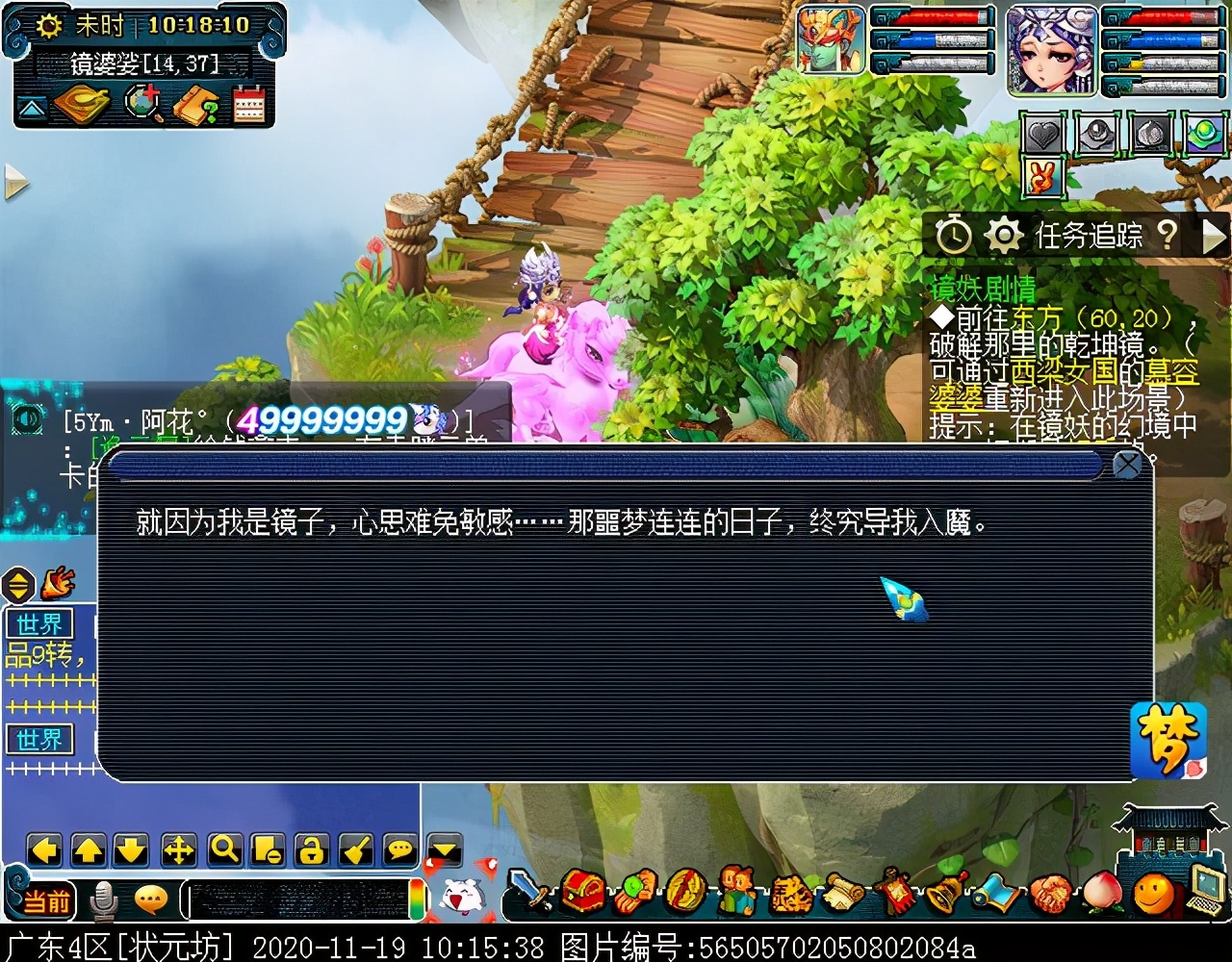 召唤兽剧情之镜妖：逆向思维可破镜婆娑