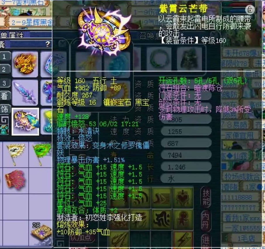 梦幻西游：紫禁城冠军化生寺展示！硬件实力全服第一，超越**