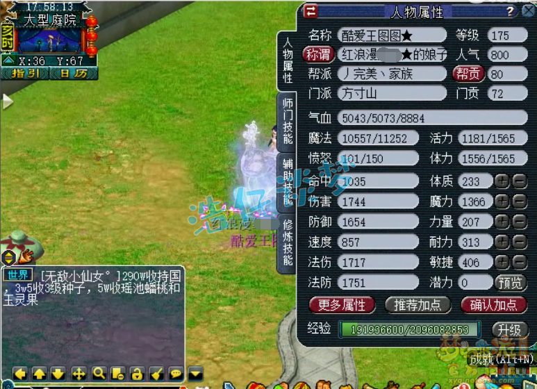 梦幻西游：买号不足10天，光速打造成服战方寸，装备全带时间锁