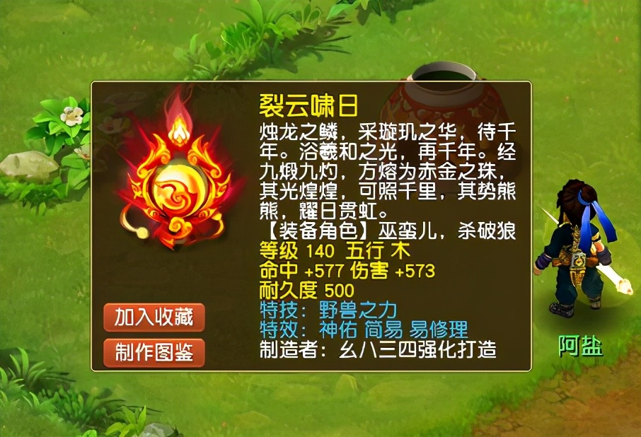 梦幻西游：1112伤害！全服前五物理系神器诞生！所属门派太扎心