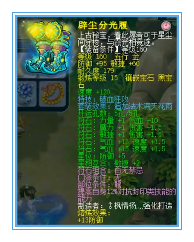 梦幻西游：天元狮驼展示、武器总伤1050，天分壁垒、力劈童子