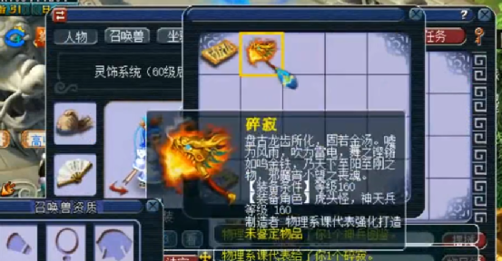 梦幻西游：150级满伤武器幻化成元身，距极品只有一步之遥？