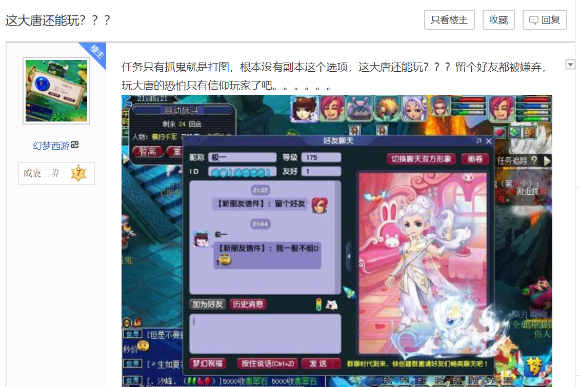 梦幻西游：老王大骂不守信，10年未上的老号，忘还借用的远古神宠