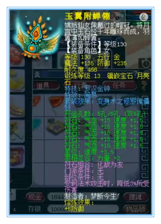 天科顶级女儿村，6速度、6气血、6固伤，任务PK都能起飞