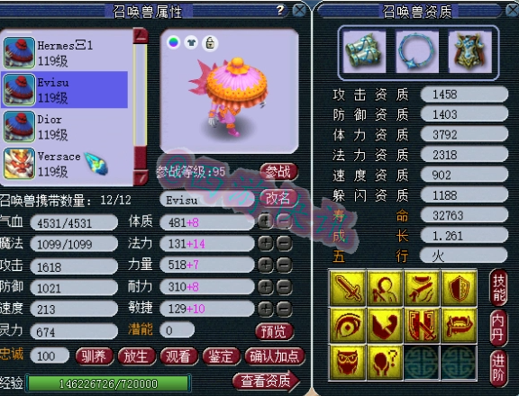 梦幻西游：老王展示妹子玩的神威无级别大唐，宝宝名字真的亮了