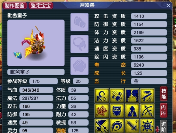 梦幻西游：新出梦幻第一神宠！高资质翻页18技能，兽决要打50万块