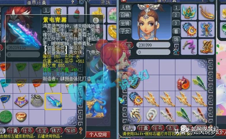 梦幻西游：鱼总团队用狂豹夺得3000万战神，第1无级别双环值500万