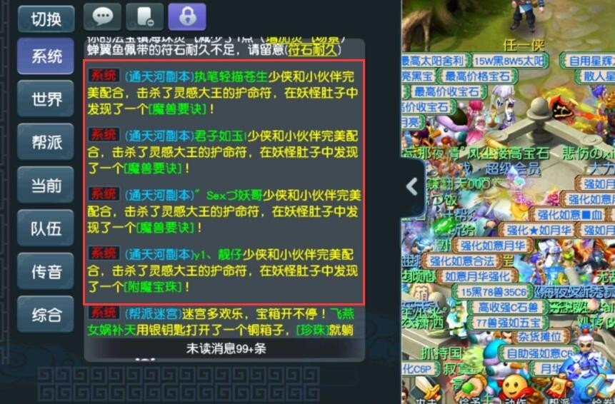 梦幻西游：130级无级别法系梦想的链子，灵力直逼160级满灵的链子